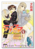 ラブスマ LOVERY SMASH（全3巻）