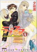 ラブスマ LOVERY SMASH（全3巻）