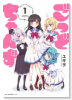 ごっどちゃんず（全2巻）