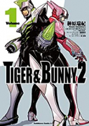 TIGER ＆ BUNNY 2（～4巻）