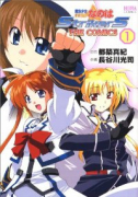 魔法少女リリカルなのはStrikerS The Comics（全2巻）