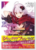 Destiny Unchain Online ～吸血鬼少女となって、やがて『赤の魔王』と呼ばれるよう（～10巻）