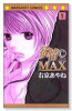 欲情CMAX（全7巻）