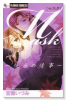 Mask～仮面の情事～