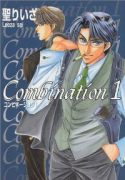 COMBINATION（全6巻）