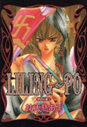 LILING～PO リリンポ（全9巻）