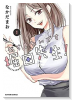 だらしないです 堀田先生！（～6巻）