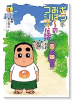 ボクとおば～のフシギな話（～2巻）