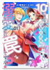 10回婚約破棄された私が冷徹公爵様に溺愛されるなんて罠ですか？（～2巻）
