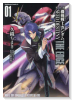 新装版 機動戦士ガンダムSEED DESTINY THE EDGE（～5巻）