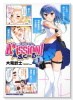 Mission！すくーる（全4巻）