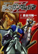 機動戦士Zガンダム1/2