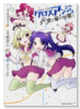 クロスアンジュ 天使と竜の学園