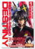 機動戦士ガンダムSEED DESTINY（全4巻）