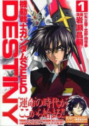 機動戦士ガンダムSEED DESTINY（全4巻）