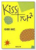 Kiss+πr2