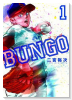 BUNGO－ブンゴ－（～38巻）