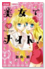 美女でナイト！（全2巻）