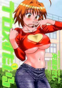ラブコメすたいる（全3巻）