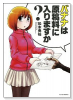 バナナは原稿料に入りますか？