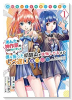 高校生WEB作家のモテ生活「あんたが神作家なわけないでしょ」と僕を振った幼馴染が後悔してるけどもう遅（～4巻）