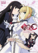 フェイト/エクストラ CCC コミックアンソロジー（～3巻）