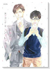 灰かぶりコンプレックス（全6巻）