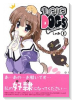 キョウハクDOG's（～1巻）