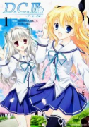 D．C．III ～ ダ・カーポIII ～（全3巻）