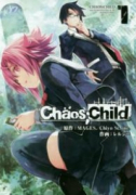 Chaos；Child（全4巻）