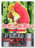 わたしはあい（全3巻）