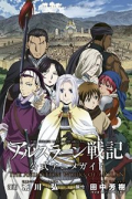 アルスラーン戦記 公式アニメガイド THE ANIMATION WORKS OF ARSLAN