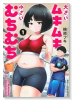 大きいムキムキ小さいむちむち(~1巻)