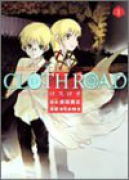 CLOTH ROAD（全11巻）