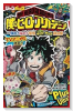 書籍 僕のヒーローアカデミア ジャンパック ～僕の！私の！個性ギュウギュウパック～