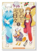 ひとひとがみ日々（～3巻）