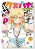 ヤンキーJKクズハナちゃん アナザー・サイド・オブ・ヒロイン（～1巻）