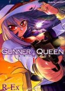 Gunner Queen 復讐の女王陛下（全3巻）