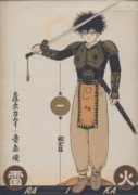 雷火（全12巻）