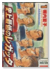 史上最低のレガッタ（全3巻）