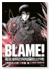 BLAME！ 電基漁師危険階層脱出作戦