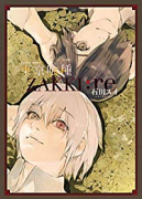 東京喰種トーキョーグール［ZAKKI：re］