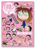 （株）～かっこかぶ～（全4巻）