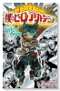 僕のヒーローアカデミア ファイナルファンブック Ultra Age