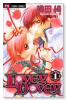 LOVEY DOVEY（全5巻）