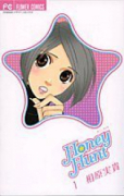 Honey Hunt（全6巻）