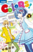 COLORS！（全6巻）