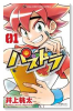 パズドラ（全5巻）