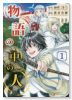 物語の中の人（～12巻）