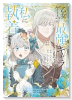 乙女ゲームの最強キャラたちが私に執着する（～2巻）